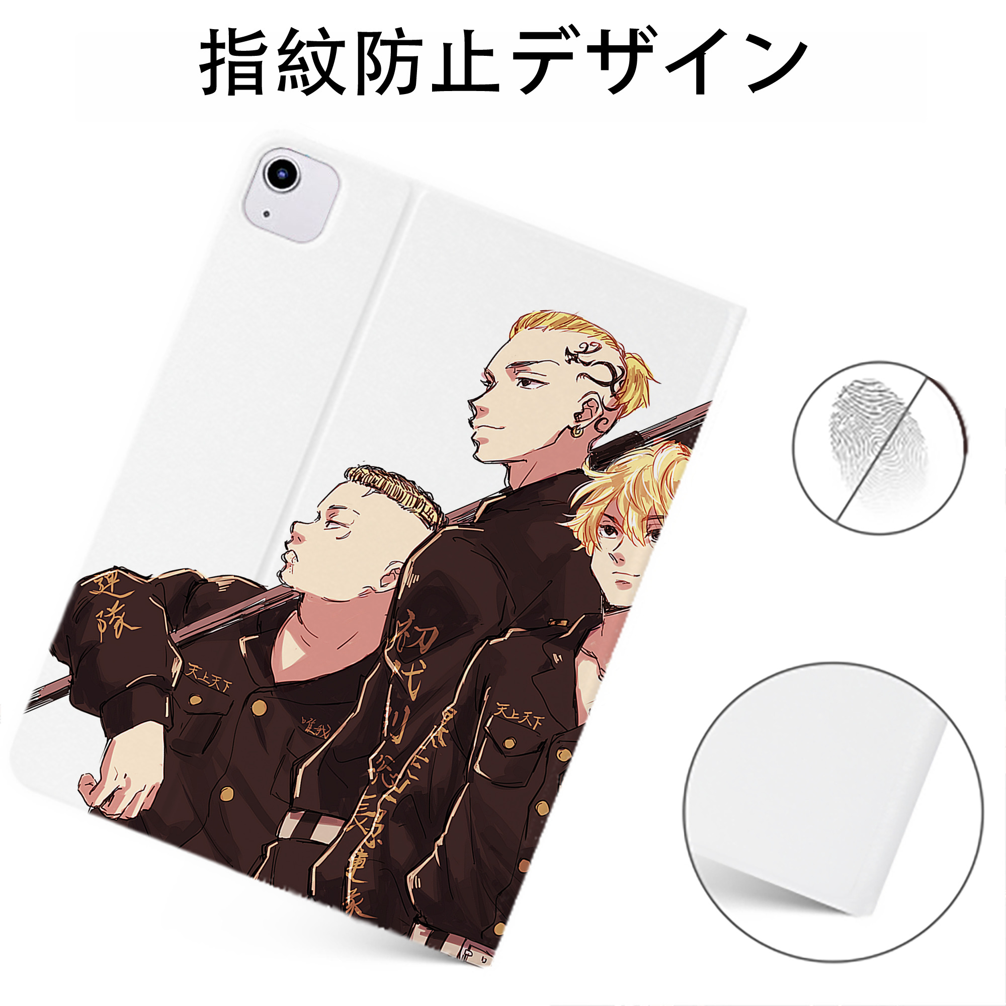 （画像用） 東京リベンジャーズ Tokyo Revengers IPadケース ペンホルダー付き ブックスタイルデザイン